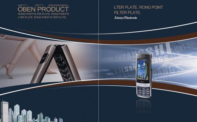 國際視野下的手機畫冊圖片廣告設計 藝術、科技與市場的融合