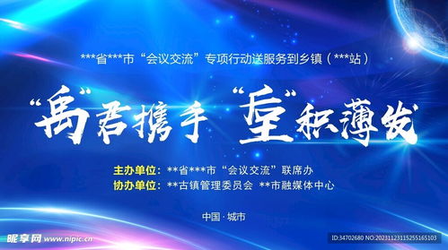 品牌傳播三要素 發(fā)布會設(shè)計(jì)、室內(nèi)廣告與軟件開發(fā)的一體化策略